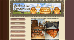 Desktop Screenshot of mebel-classic.com.ua
